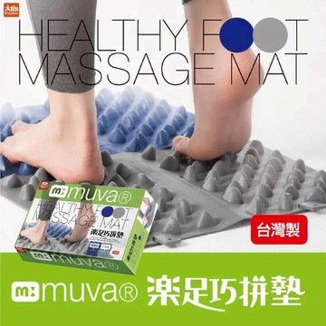 (現貨)Sunlus 三樂事 muva樂足巧拼墊(兩片裝) 兩種硬度自由選擇 可自行延伸拼接