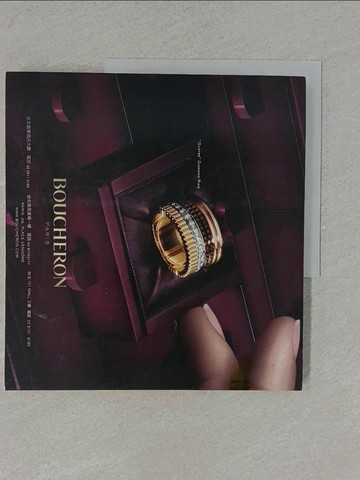 【書寶二手書T1／收藏_ZAK】全球頂尖奢華珠寶設計200_La Vie編輯部