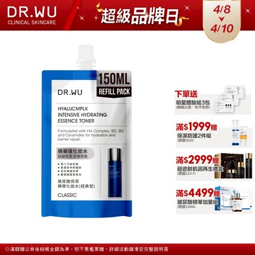 DR.WU 玻尿酸保濕精華化妝水補充包150ML