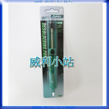 【威利小站】Pro'sKit 寶工 DP-366C 單手雙環吸錫器 195mm 吸錫器