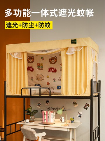 新款床簾蚊帳一體式學生宿舍上鋪下鋪男女寢室遮光布全封閉帶支架