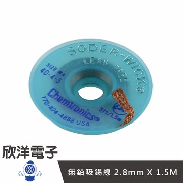 ※ 欣洋電子 ※ 美國 Chemtronics 無鉛吸錫線  2.8mm X 1.5M  (40-4-5)