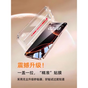 【康寧秒貼】AJF適用蘋果17/16promax鋼化膜iPhone15保護屏幕14puls防摔指紋手機13全屏覆蓋12高清無塵倉貼膜