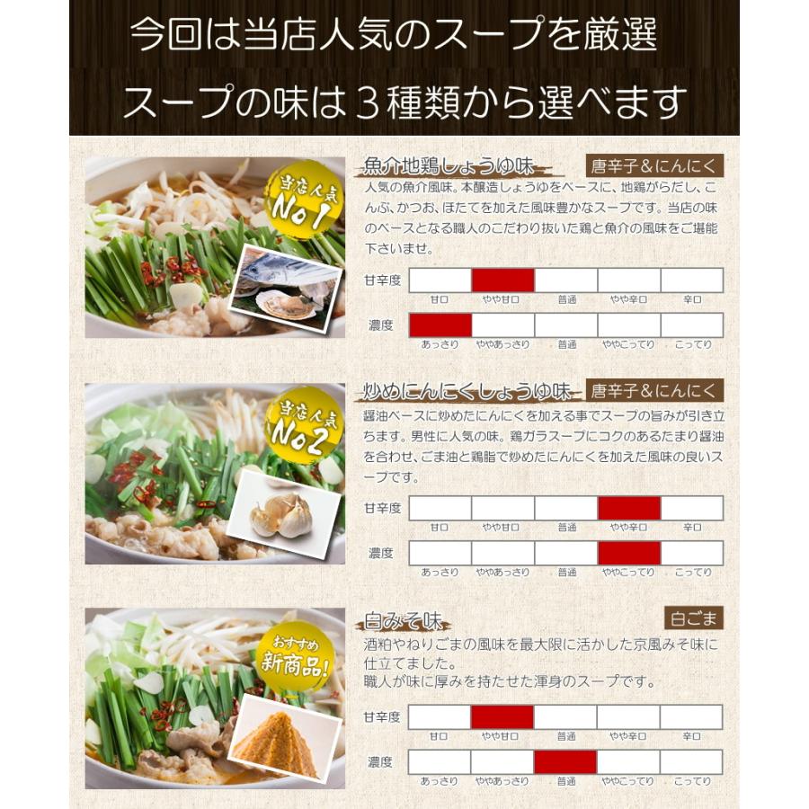 8周年記念 2セット購入で3セット目無料プレゼント 2セットで送料無料 博多もつ鍋 ホルモン400g 2-3人前セット モツ鍋