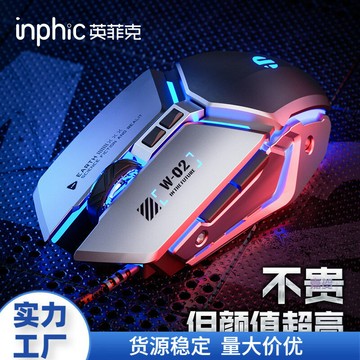 滑鼠 USB 筆電滑鼠 遊戲辦公通用W2有線滑鼠電競宏筆記本游戲臺式usb家用網吧靜音無聲機械