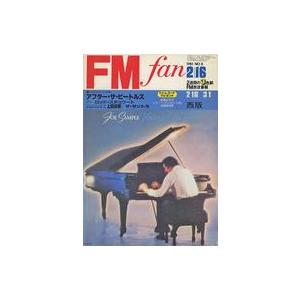 中古音楽雑誌 FM fan 1981年2月16日号 No.5 西版