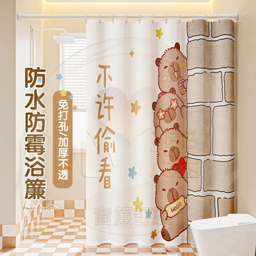 附掛環+束繩 客製化 浴簾 加厚浴簾 防水速乾簾 折疊浴簾 防水浴簾 浴室簾 沐浴隔斷簾 隔斷簾 於是防水簾 掛簾 門簾