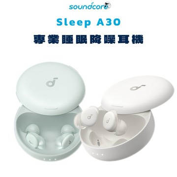 《soundcore》Sleep A30 專業睡眠降噪耳機 打呼偵測 AI主動降噪 藍牙5.4 續航9h
