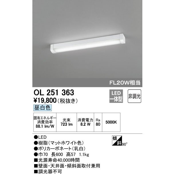 初回限定お試し価格】 OL 新品 定価45,650円 251 照明 オーデリック