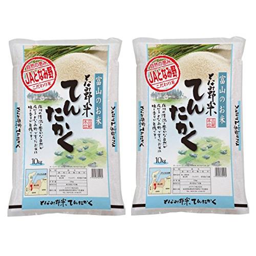 みのライス 富山県産となみ野米 てんたかく 20Kg(10kg×2) 令和5年産 新米