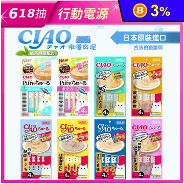 【CIAO】日本原裝啾嚕肉泥 (14g /4條入/包 ) 多種口味綜合隨機