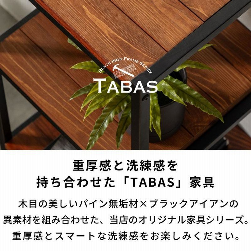 キャスター付オープンラック（アイアン＋ウッド 無垢材セレクト
