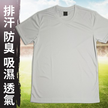 台灣製 吸濕排汗機能短T 灰色 2XL號 短袖排汗衣 排汗衫 涼感衣 素T 運動衣 圓領T恤