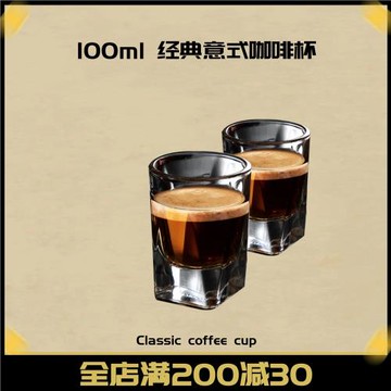 ESPRESSO意式濃縮咖啡杯 歐式小奢華小精致小號迷你玻璃杯加厚