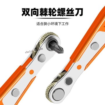 臺灣出貨 可開收據 雙向多功能直角棘輪螺絲刀套裝十字螺絲批頭組套