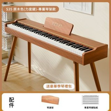 電子琴 88鍵重錘電鋼琴 家用初學入門級 力度鍵盤 靜音練習 數碼電子鋼琴