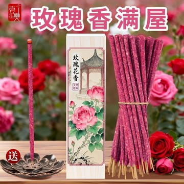 🔥臺灣出貨🔥天然玫瑰花花瓣香熏纯手工阿根廷线香桂花栀子花墨兰手搓秘鲁圣木