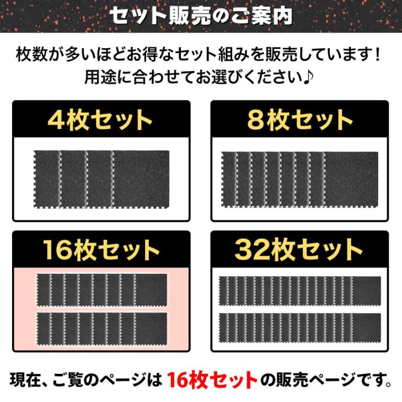 ホームジム フロアマット 厚さ1cm ジム 防音 ゴム マット 衝撃吸収 振動吸収 ジョイントマット トレーニング エクササイズ 筋トレ  60×60cm 16枚セット | LINEブランドカタログ