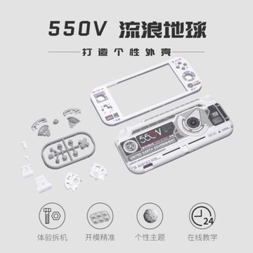 任天堂switchlite替換殼ns lite改裝配件DIY透明殼Lite白色外殼