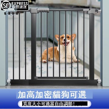 公司貨 免運 圍欄 寵物圍欄 門欄 遮擋欄 寵物圍欄防貓門欄狗狗柵欄隔離攔貓咪神器欄桿擋板室內狗護欄籠子工廠現貨直銷 全館折扣 售後保障 店長新品推薦 5m912