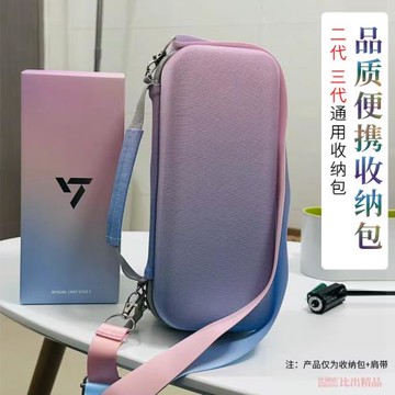 比博歐 漸變色便攜收納盒適用SEVENTEEN克拉棒二代三代通用保護套收納整理包斜挎手提收納盒演唱會出行收納包