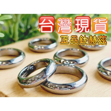 玉鎔水晶-台灣現貨🔥正品鈦赫茲戒指 99.9%鈦赫茲溶冰高濃度能量石 太赫茲 鈦赫茲 太赫茲戒指 太赫茲石戒指  鈦赫茲