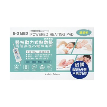 來而康 醫技 動力式熱敷墊 (未滅菌) EG-264A 55x57 ㄇ型 珊瑚砂 數位式 背部腰部專用 電熱毯 電毯 EG264A