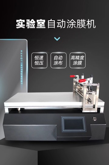【臺灣公司 超低價】涂布試驗機線棒刮刀一體式式實驗室小型自動涂膜器涂膜涂布機刮刀