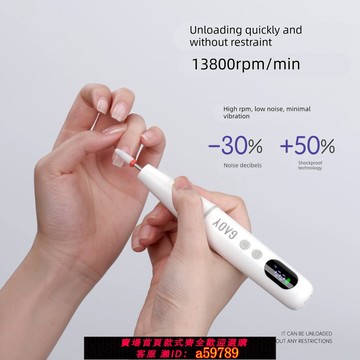 【台灣公司 可打統編】gaoy戈雅卸甲打磨機美甲小型家用蓄電筆式磨甲器修指甲去死皮工具