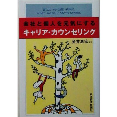 本/雑誌]/能力・貧困から必要・幸福追求へ 若者と社会の未来をひらく