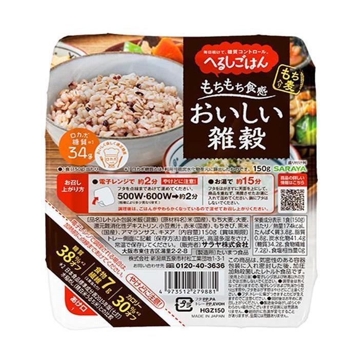 サラヤ へるしごはん おいしい雑穀 150g