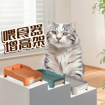 🌈悅寵✨寵物喂食器增高架 置物架 可調節增高架 保護寵物頸椎 適用大部分餵食器 餵食器
