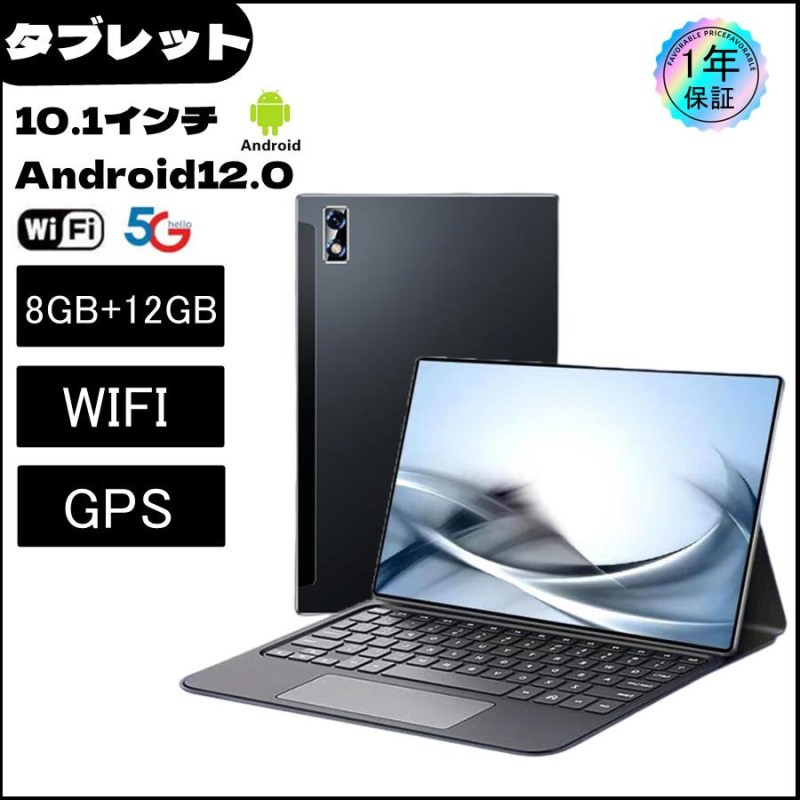 タブレット pc おすすめ 安い 2022 10.1インチ android12.0 FullHD