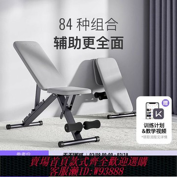 {台灣公司貨 可打統編}Keep健身凳啞鈴凳家用多功能仰臥起坐板男健身運動器材專業臥推凳