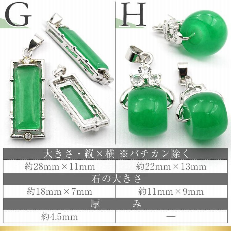 新品 ジェイド(翡翠) ネックレス ブレスレット イヤリング３点セット - アクセサリー