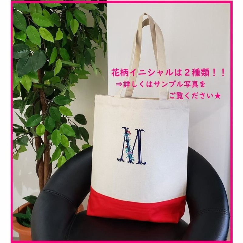 my tag】オーダーメイド オリジナル 刺繍 トートバッグM A4収納可