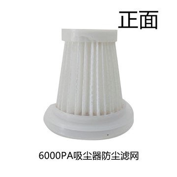【6000pa】吸塵器防塵網濾芯HEAP配件（易耗品）規格:1只/3只/5只