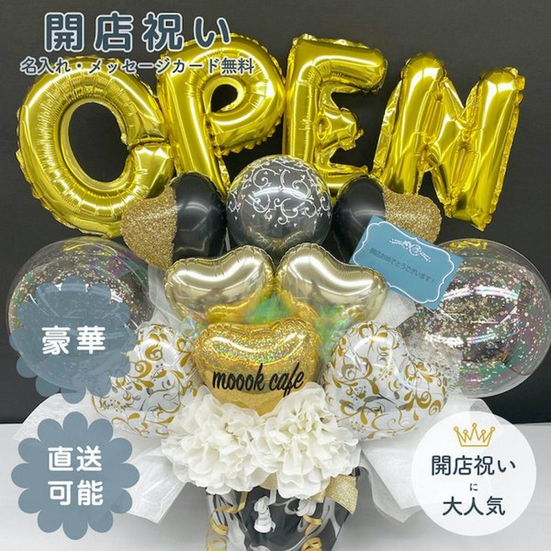 開店 お祝い 電報 開店祝い バルーンアレンジメント 置き型 卓上 ... 開店 お祝い 電報 開店祝い バルーンアレンジメント 置き型 卓上 ...