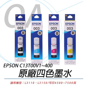 【公司貨】EPSON C13T00V100~400 原廠四色盒裝墨水(一組入)