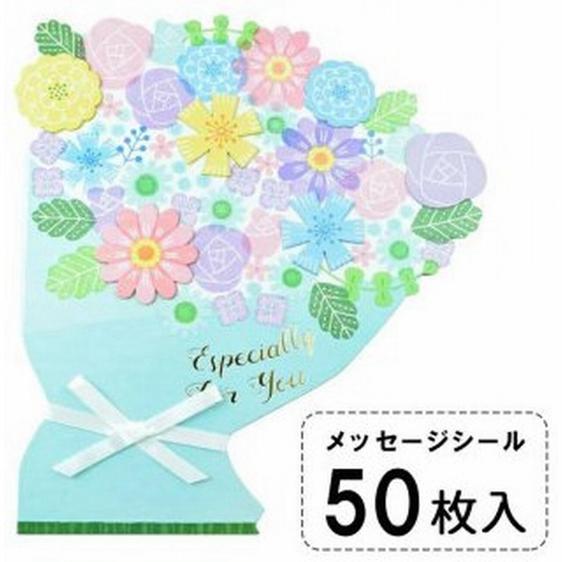 贈り物 寄せ書き プレゼント 卒業式 結婚式 メッセージカード 誕生日カード アレンジブーケ 母の日 デザイン ギフト ダイカット色紙 フラワーブーケ 62 143 ブル 通販 Lineポイント最大0 5 Get Lineショッピング