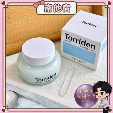 南他宿滿299免運 Torriden 爆水低分子玻尿酸凝凍面霜 容量:100ml 乳液 化妝水
