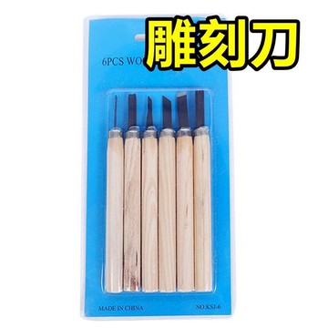 木工 木材 研磨 雕刻刀五入組 木柄雕刻刀 學生 勞作 木雕 皮雕 平刀 鈄刀 圓刀 丸型 角刀 木作 手工 雕刻 雕