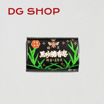 -DG- 蜂王黑砂糖香皂80g