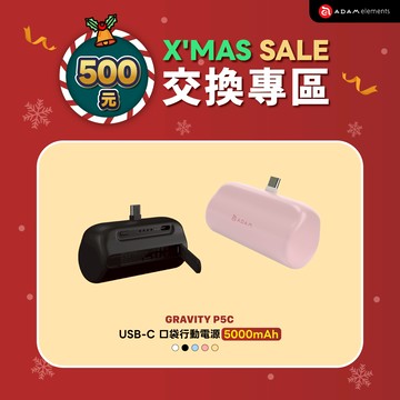【聖誕禮物優惠】GRAVITY P5C USB-C 口袋型行動電源 (有標示Wh/可上飛機)