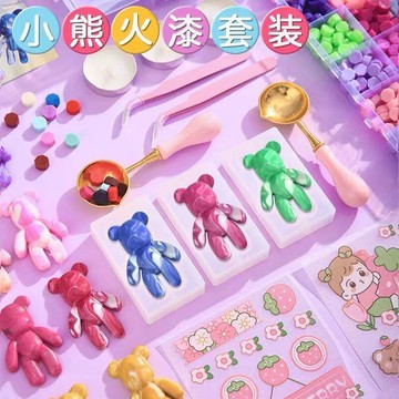 火漆暴力熊咕卡印章套裝咕盤diy手工制作流體熊模具全套玩具