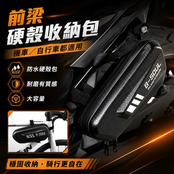 💞機車邊箱 車架包 電動車掛包 卡夢 摩托車 隱形側掛包 側邊袋箱包 車邊包 補胎包 馬鞍工具 仿賽街跑用