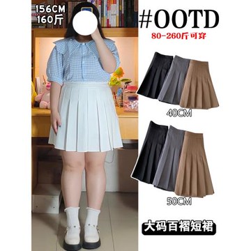 白色jk百褶裙加長高個子女春夏微胖大碼梨形顯瘦高腰a字短裙半裙