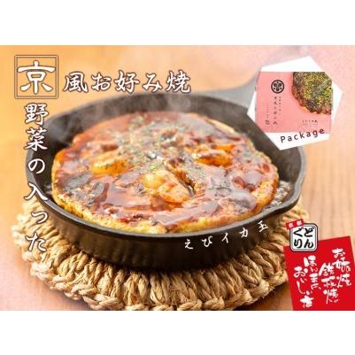 ふるさと納税 京野菜の入った京風お好み焼（もちチーズ玉・えびイカ玉・京都ぽーく玉×各2枚） 京都府京都市