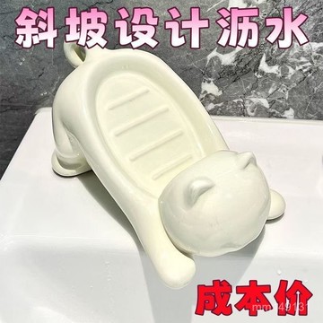 壁掛式肥皂盒 無痕貼壁掛式肥皂盒 香皂盒 浴室置物架 香皂架 新款瀝水肥皂盒個性卡通貓咪創意可愛家用浴室香皂盒瀝水家用肥