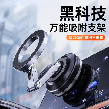 藍獅 高端車載磁吸手機支架 真空吸附 導航專用 電動吸盤固定架 懶人支架
